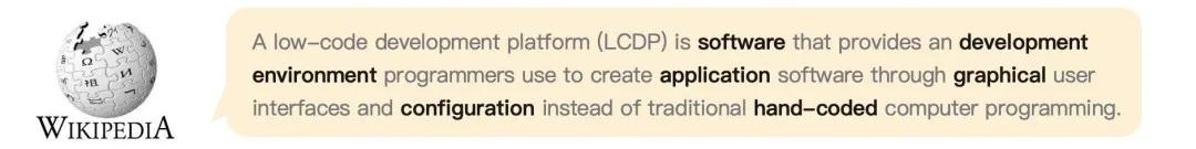 開發(fā)者必知：什么是低代碼（Low-Code）？（低代碼啥意思）