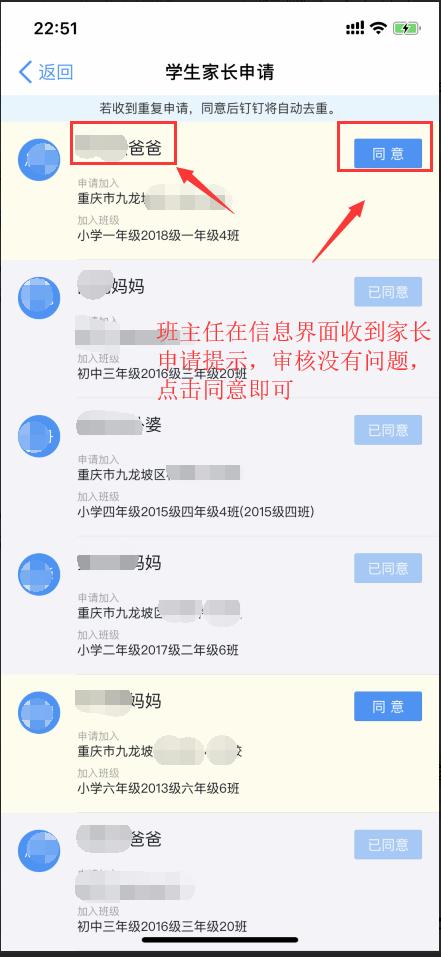 不要讓家長輸在起跑線，釘釘最全圖文教程了解一下