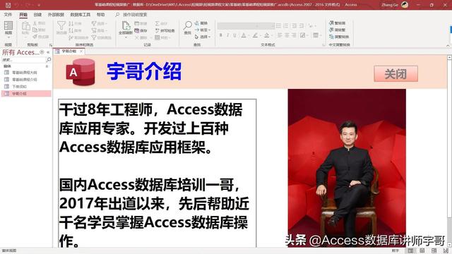 別爭(zhēng)了，Access數(shù)據(jù)庫才是真正的低代碼開發(fā)平臺(tái)（access數(shù)據(jù)庫代碼大全）