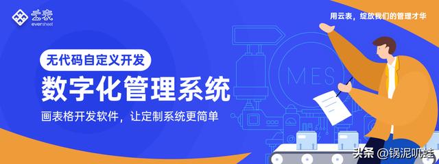 云表：【建議收藏】什么是低代碼？一分鐘掌握低代碼開發(fā)（低代碼啥意思）