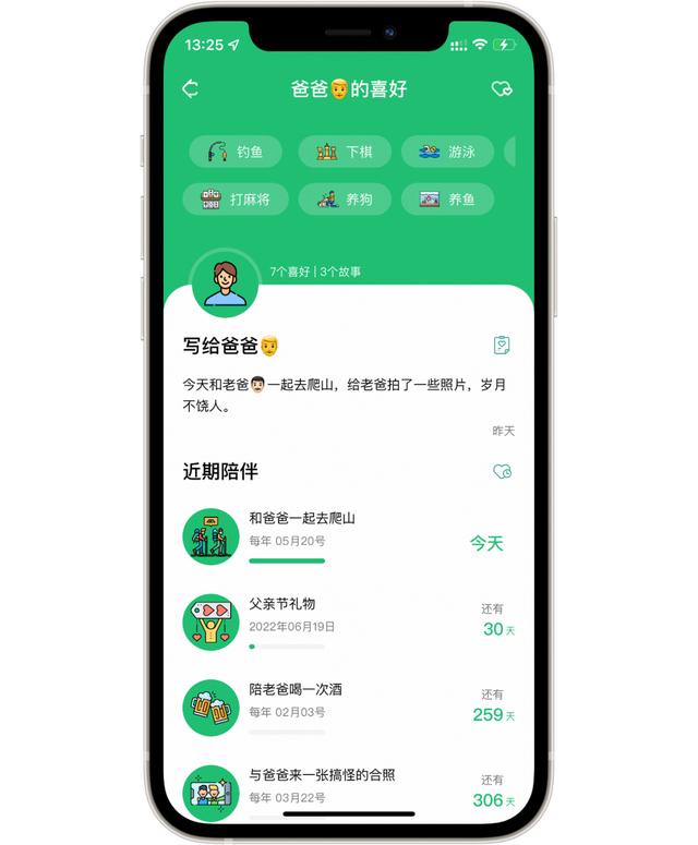 寫代碼的新手父親，和他獨(dú)立做的11個(gè)app（寫代碼的軟件叫什么）