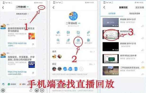 不要讓家長輸在起跑線，釘釘最全圖文教程了解一下