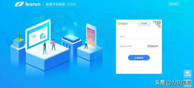 最簡(jiǎn)單快速的源碼開發(fā)平臺(tái) -- LEARUN（源碼開源平臺(tái)）