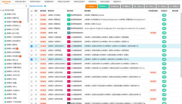 最佳的低代碼“規(guī)則引擎”平臺（低代碼設計）