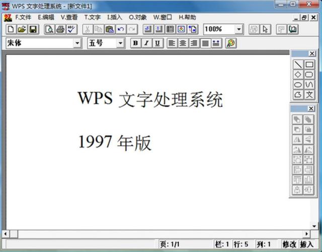 再見了，Excel！金山系辦公軟件再添新秀，會和WPS一樣全民普及（金山office辦公軟件）