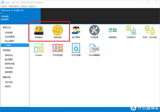 值無不言：實(shí)用至上——三十五款神級免費(fèi)Windows軟件推薦（免費(fèi)的windows）