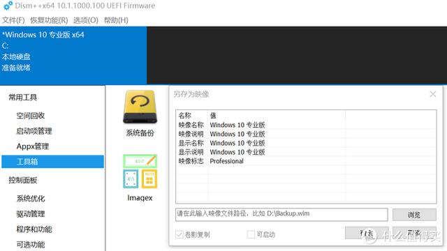 值無不言：實(shí)用至上——三十五款神級免費(fèi)Windows軟件推薦（免費(fèi)的windows）